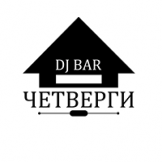Клуб Dj Bar Четверги Днепропетровск афиша, анонсы, информация о заведении, адрес, телефон